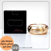 Glass Ashtray منفضة زجاج