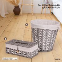 Trash Bin And Tissue Box سلة مهملات وعلبة محارم