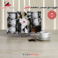 Coffee Cup فنجان قهوة مع صحن