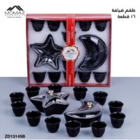 Coffee Cup Set طقم قهوة ضيافة