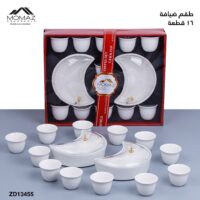 Coffee Cup Set طقم قهوة ضيافة