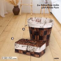 Trash Bin And Tissue Box سلة مهملات وعلبة محارم