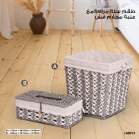 Trash Bin And Tissue Box سلة مهملات وعلبة محارم