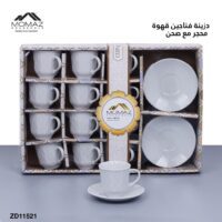 Coffee Cup Set فناجين قهوة مع صحن