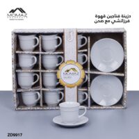 Coffee Cup Set فناجين قهوة مع صحن